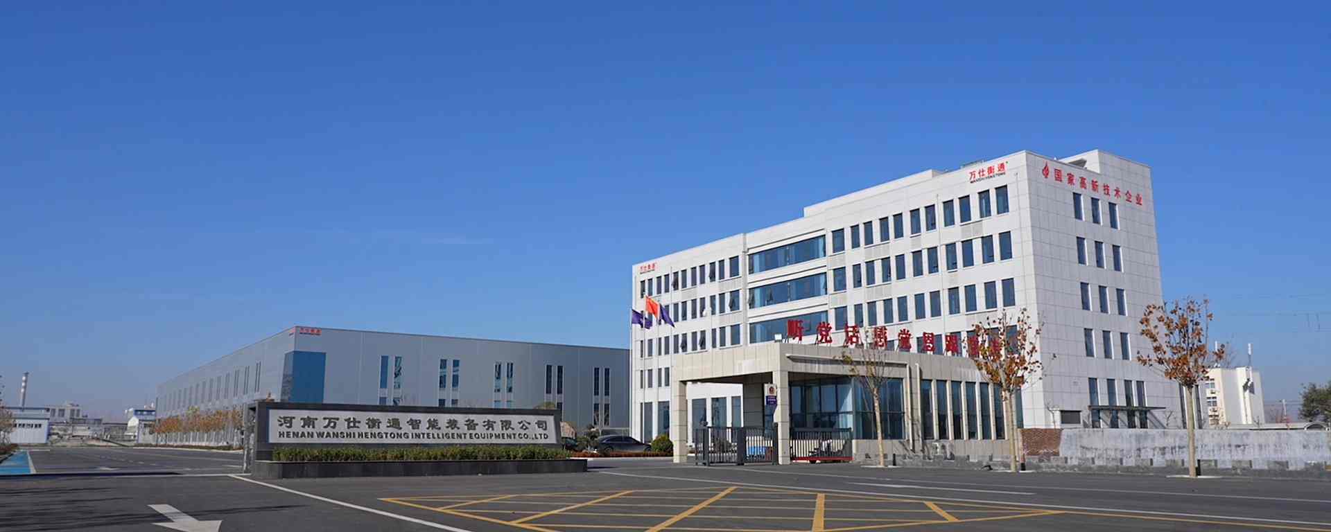 公司简介